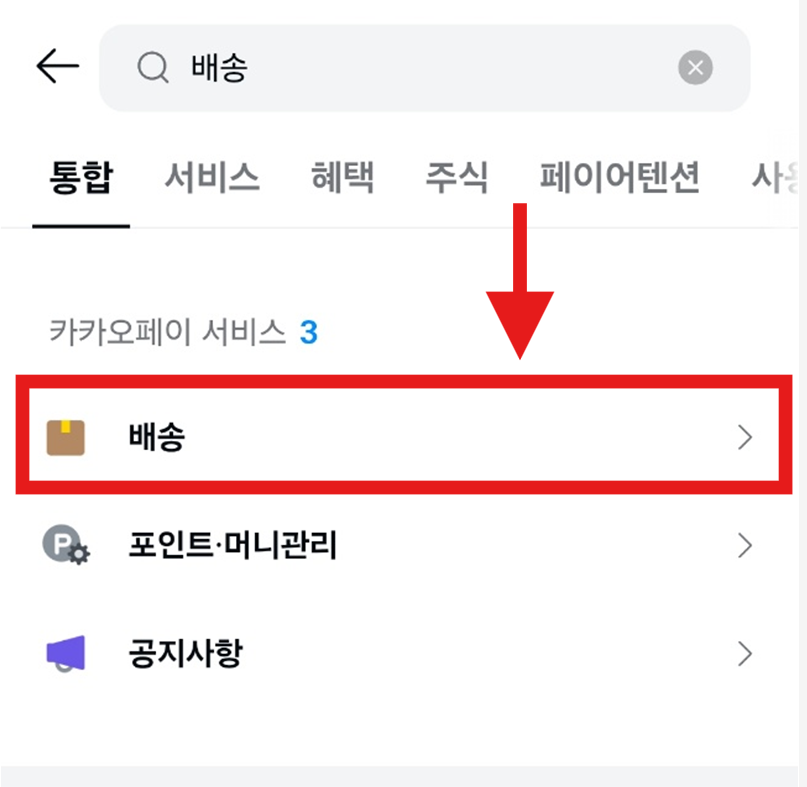 카카오톡으로 방문택배 신청 하는 방법 - 이사할 때 필수(가격 저렴)