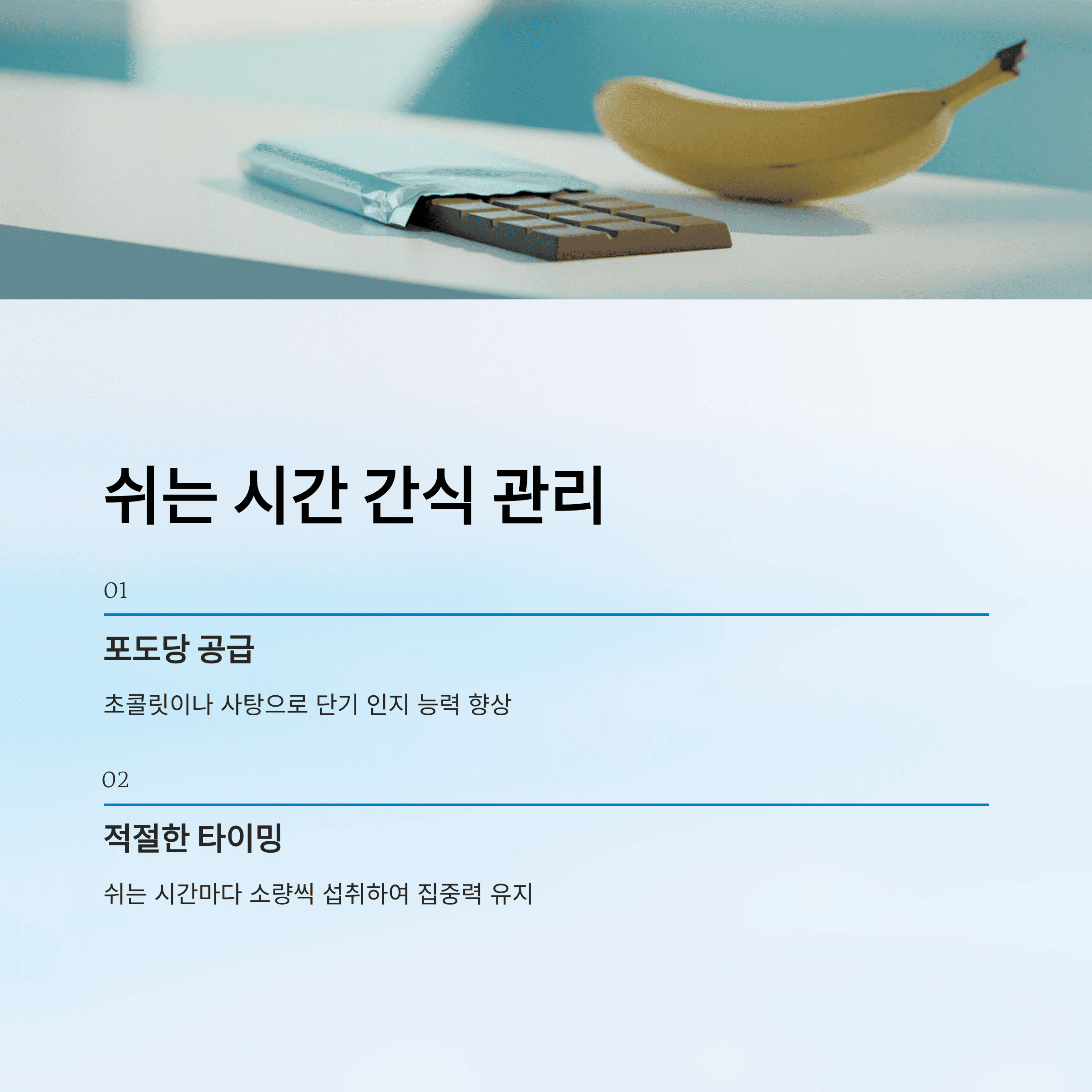 수능 D-day 멘탈 관리 루틴과 집중력 유지법