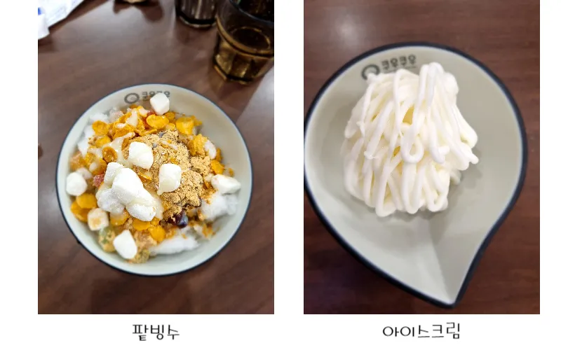 팥빙수 아이스크림
