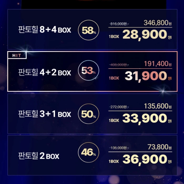 에보덤 판토힐 내돈내산 후기 부작용 효능 복용법 가격