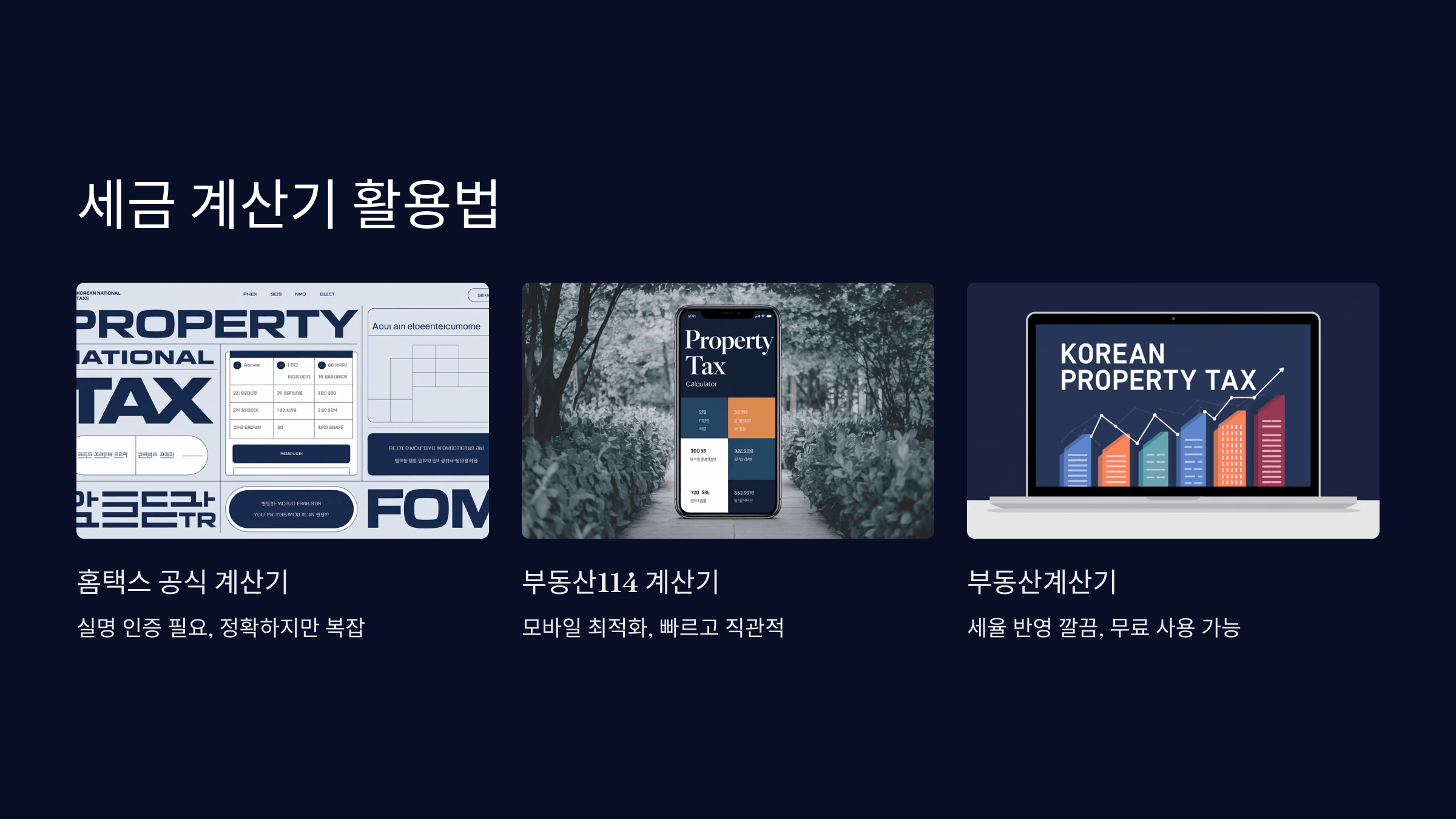 계산기