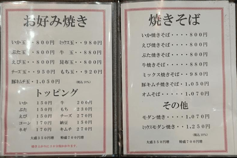 보테얀 다나카 메뉴판