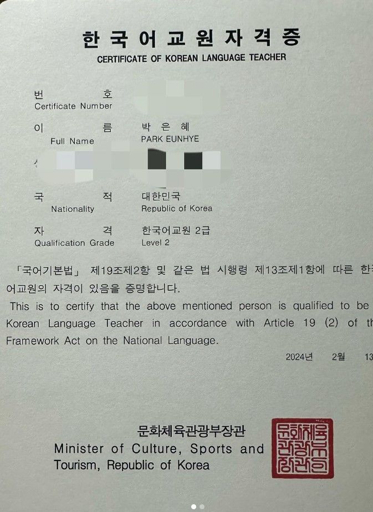 한국어 교원 자격증 취득 방법