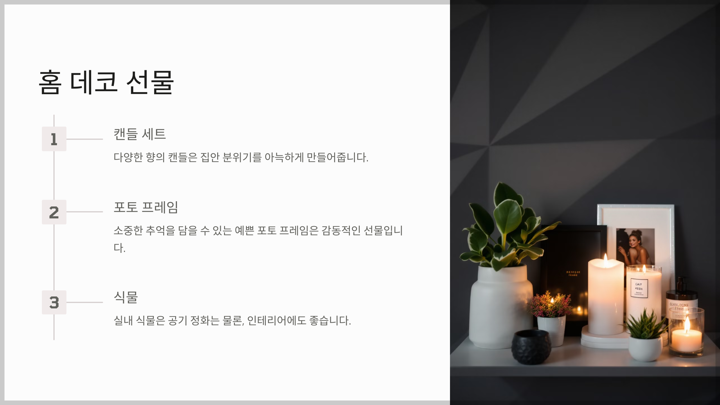 크리스마스 선물 아이디어