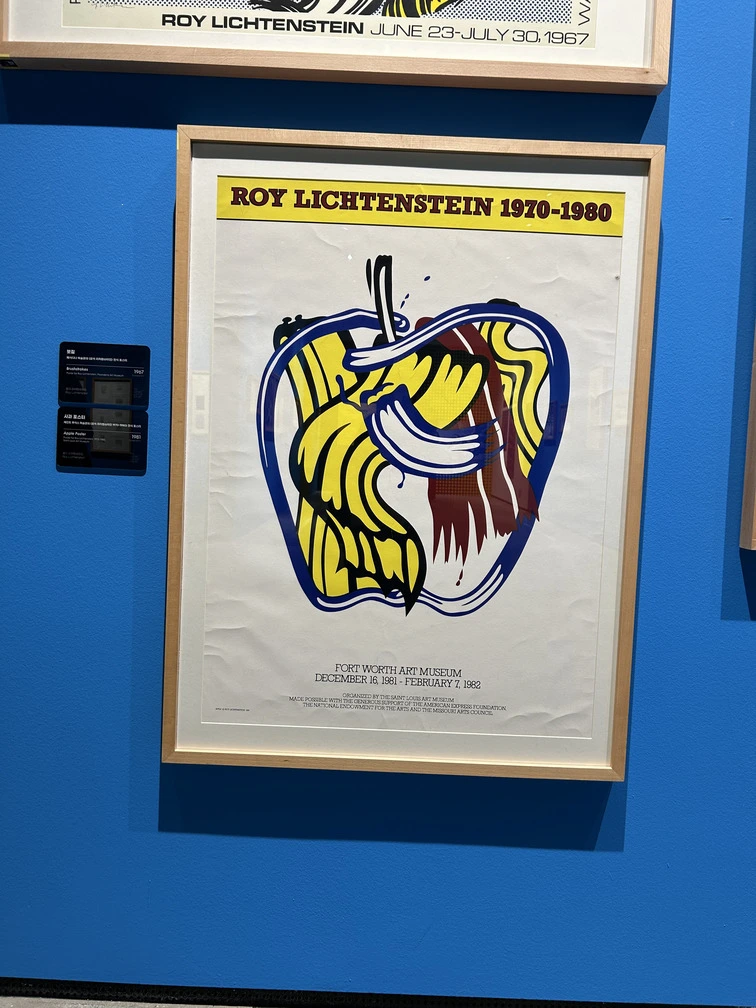 로이 리히텐슈타인