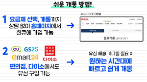 알뜰폰 요금제 변경