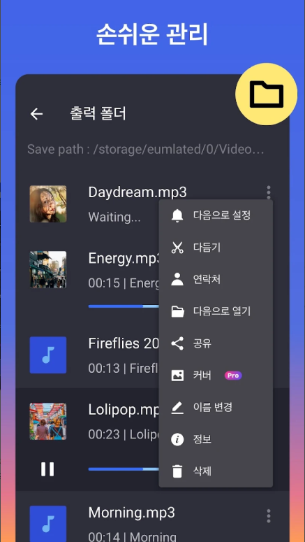 음악 편집기, 핸드폰 벨 소리편집기, 오디오 입력 및 자르기