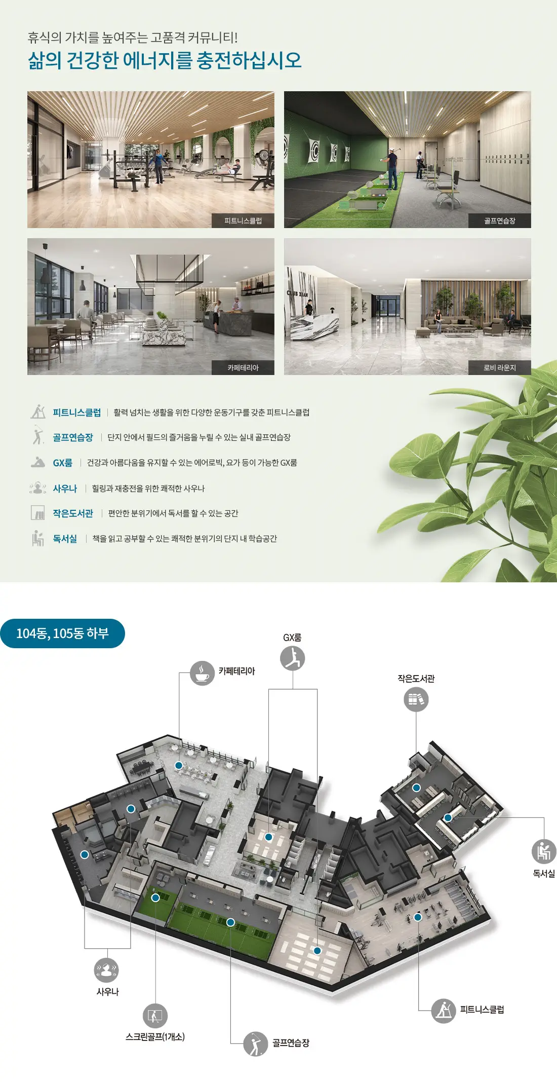 안양자이더포레스트