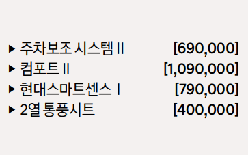 르블랑의 선택품목