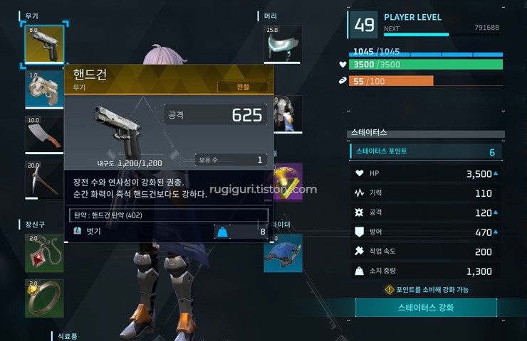 팔월드 무기 추천