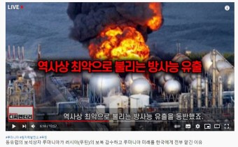 후쿠시마원전오염수방류