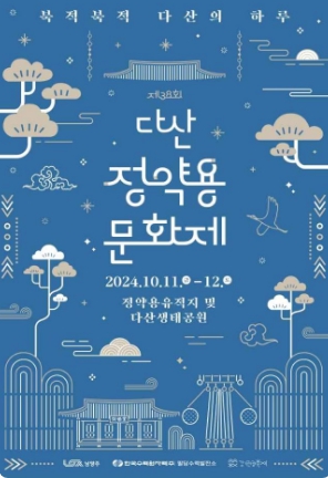 2024-경기-축제-일정-10월-총정리18