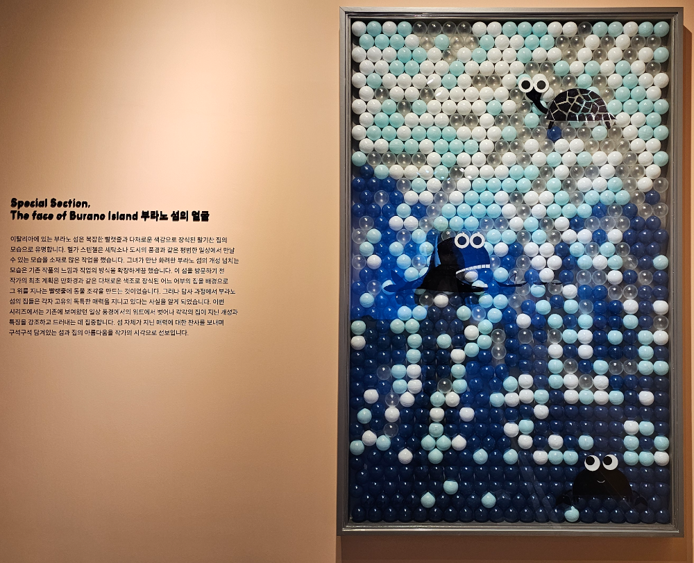 아쿠아플라넷 여수 헬가 스텐첼 특별전