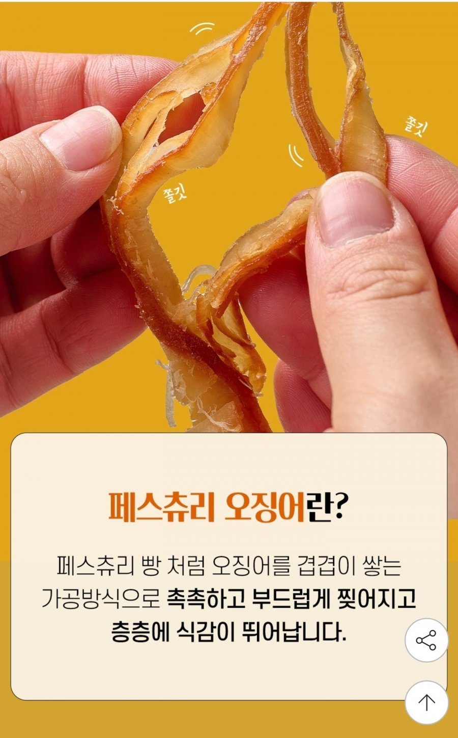 G마켓 페스츄리 오징어 3봉+소스가 15,990원 구매