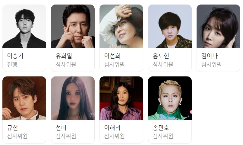 싱어게인2 출연진