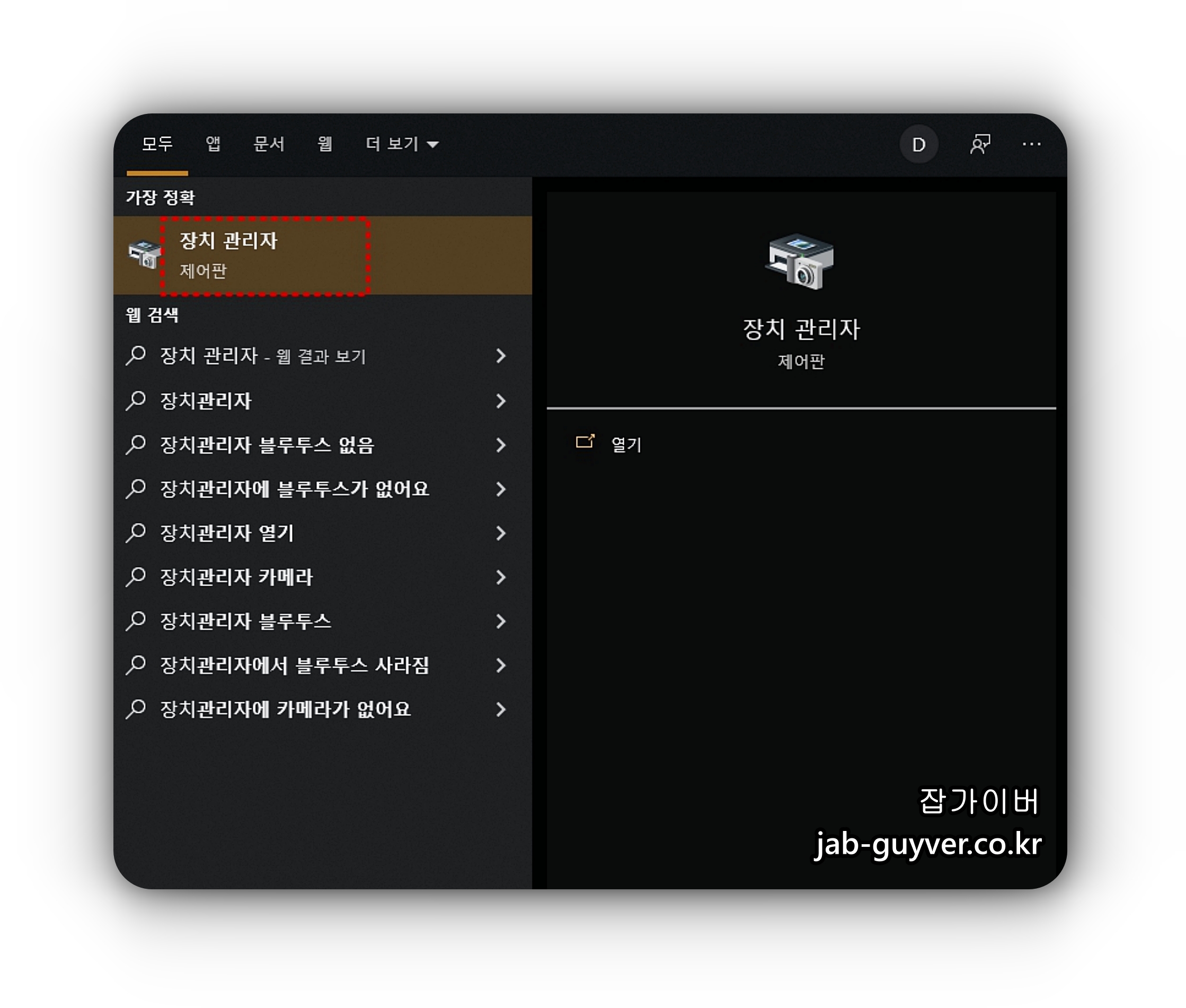 윈도우 장치 관리자 네트워크 어댑터 랜카드 확인