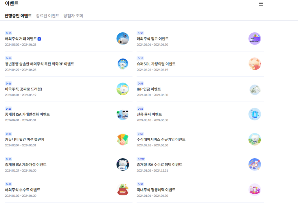 5월-3일-신한-쏠퀴즈-쏠야구-퀴즈팡팡-출석퀴즈-정답