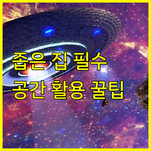 좁은 집에도 찰떡! 이안가구 클라우드