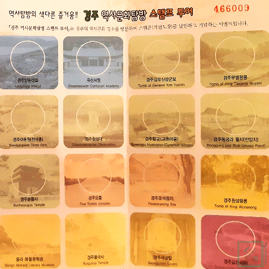 경주 스탬프 투어 이미지 입니다.