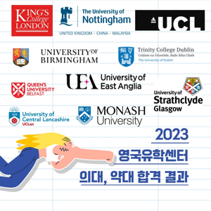 영국유학센터