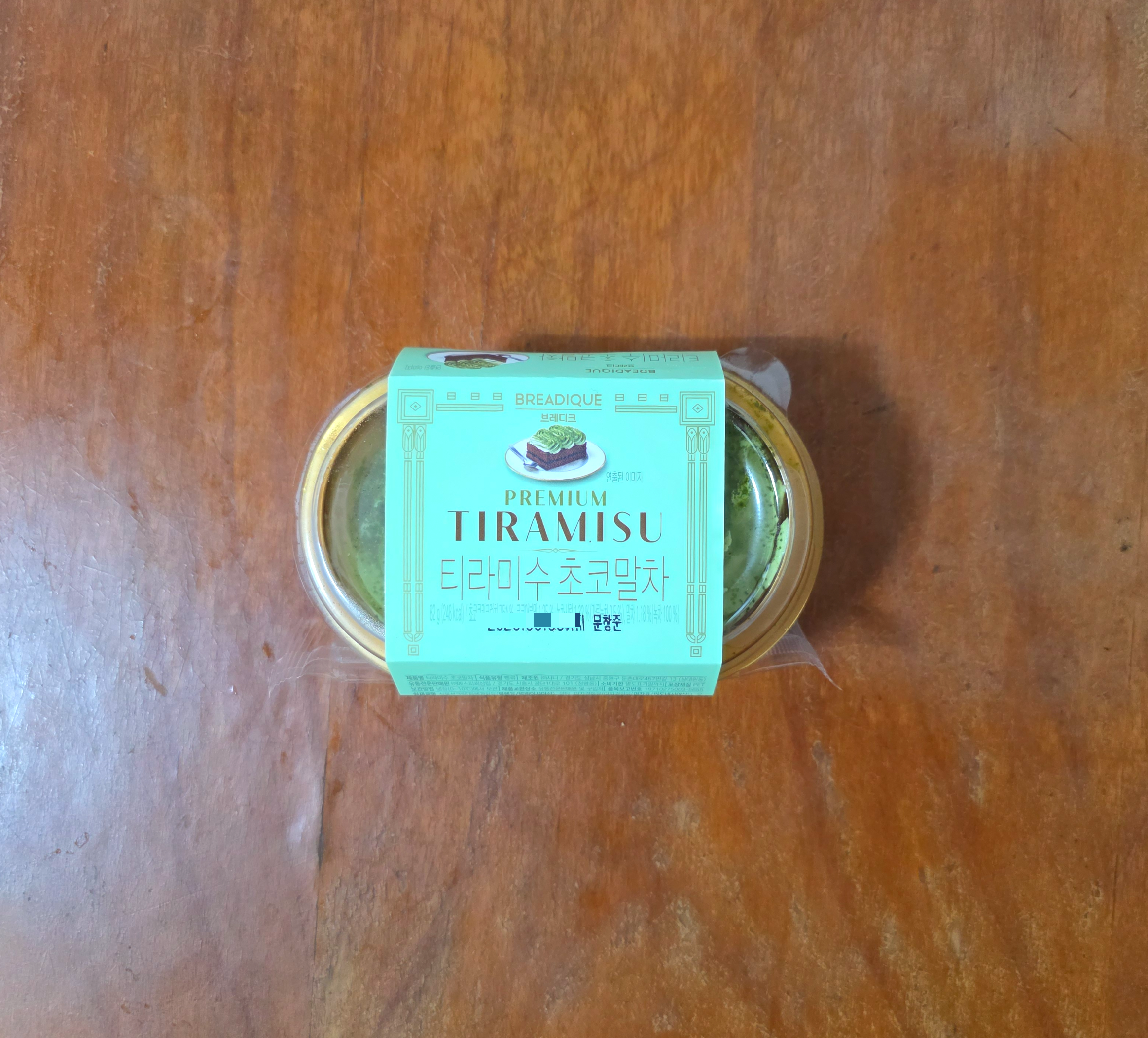 GS25티라미수초코말차