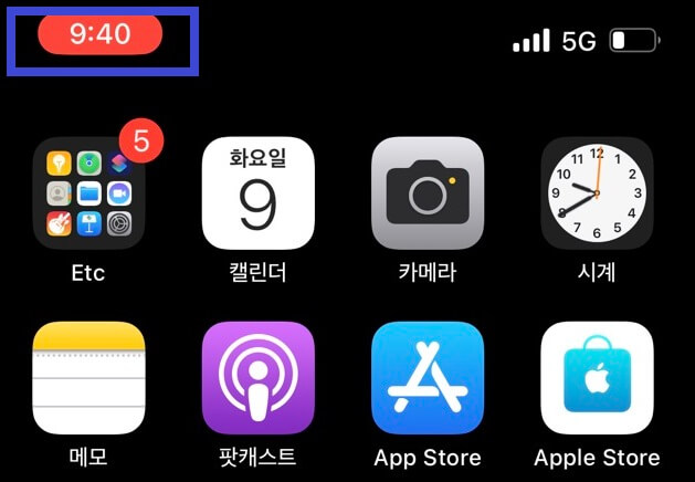 아이폰-화면녹화-8