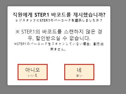 일본 돈키호테 쿠폰 15% 할인 조건 받아가는 꿀팁 정보