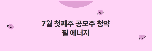 a public subscription