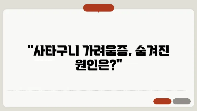 사타구니 백선 증상