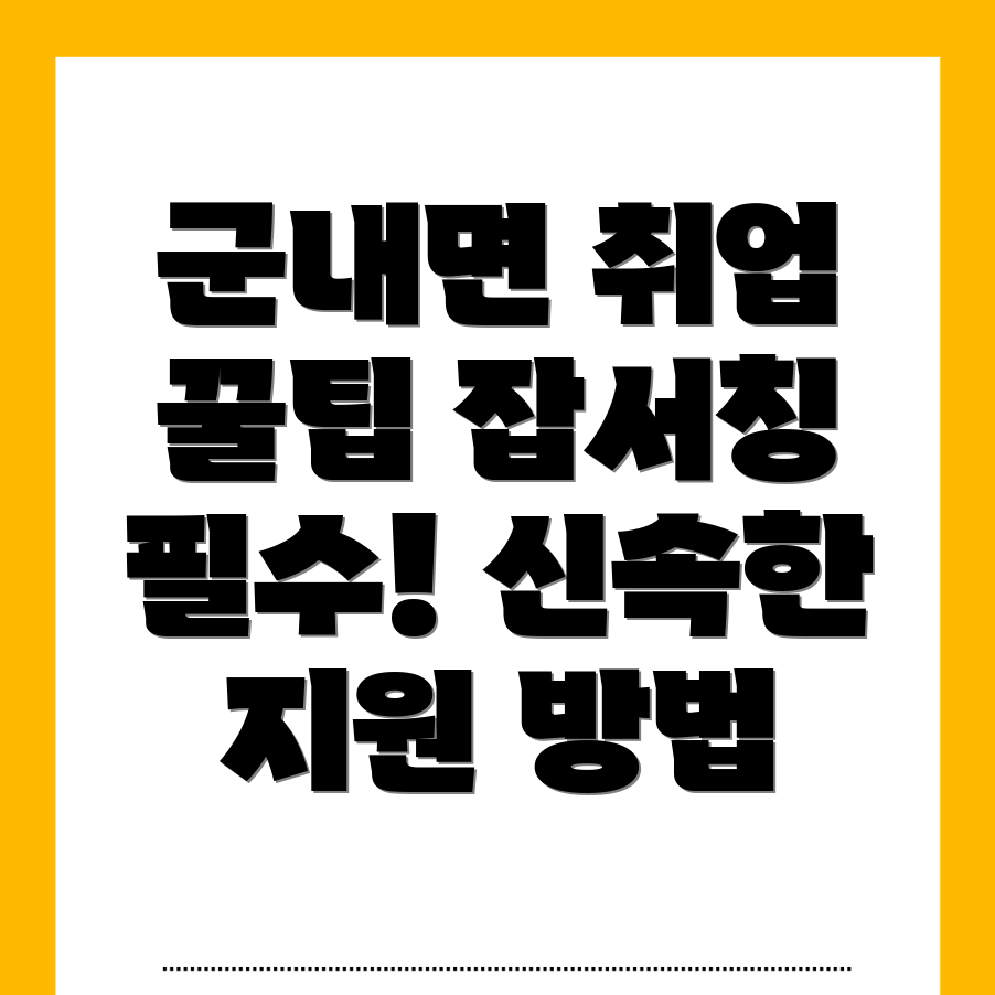 파주 일자리 구인구직