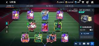 피파모바일 쿠폰