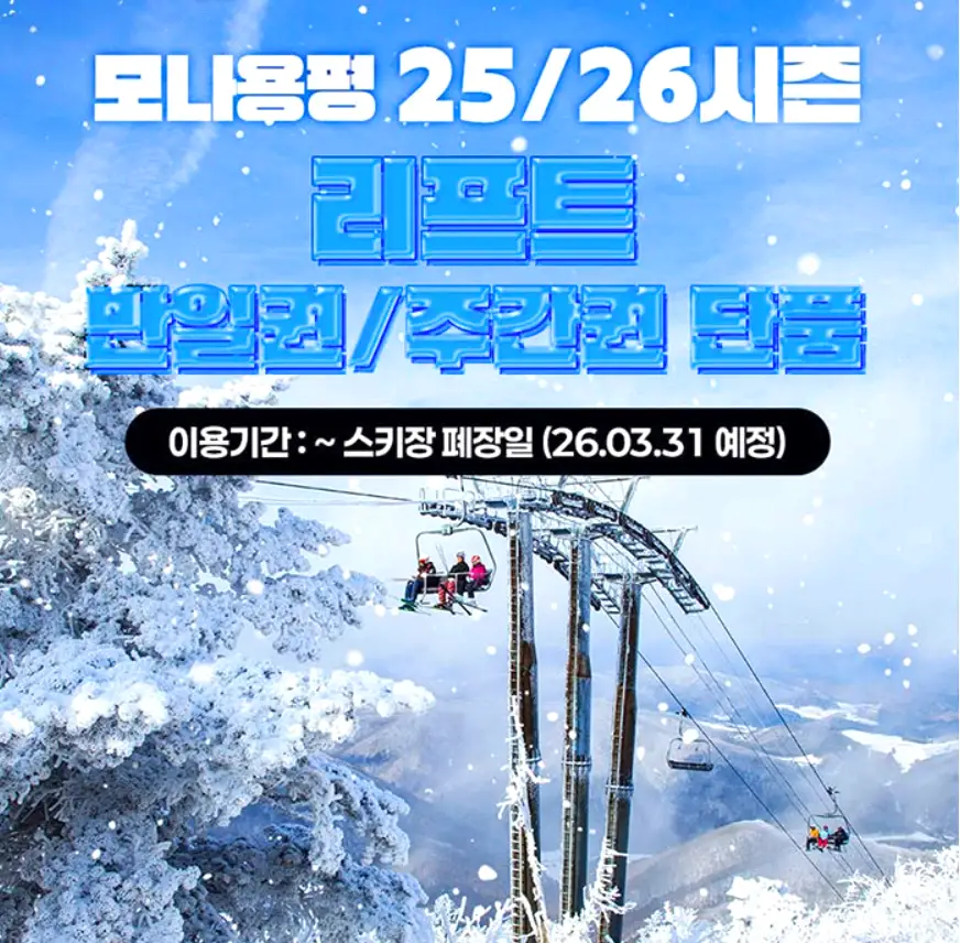 장비 및 의류 렌탈 비용 안내