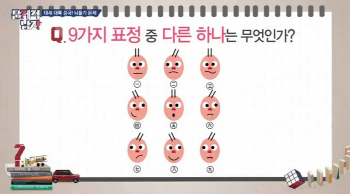 숫자-한자-한문-퀴즈