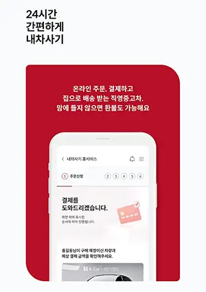 케이카 장점