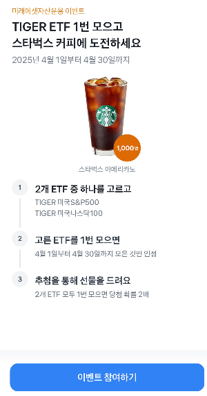 ETF 투자 진짜 쉬움 나도 몰랐는데 지금은 계속 하고 있음