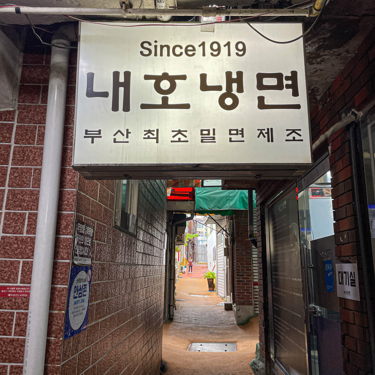 부산 냉면 맛집 내돈내산 내호냉면