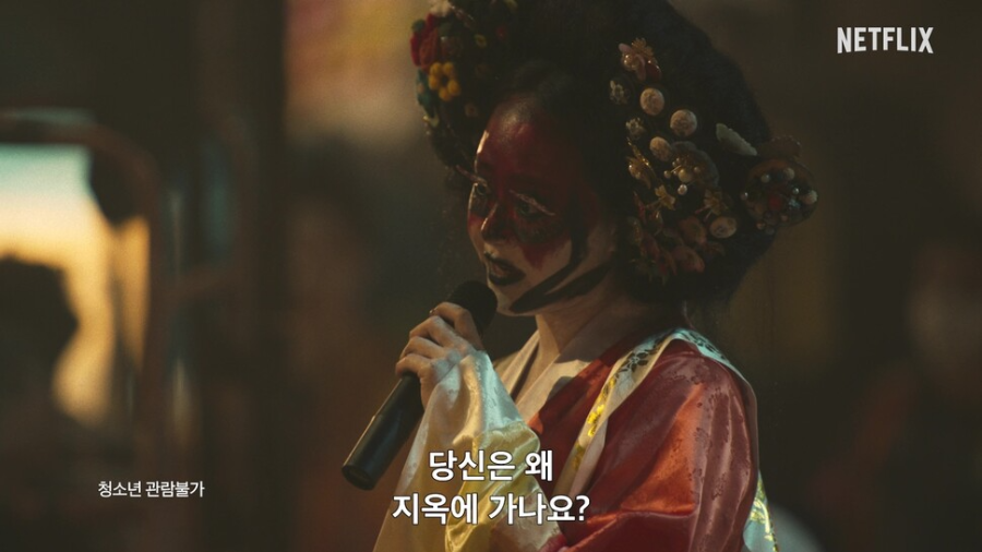지옥 시즌2 관람평