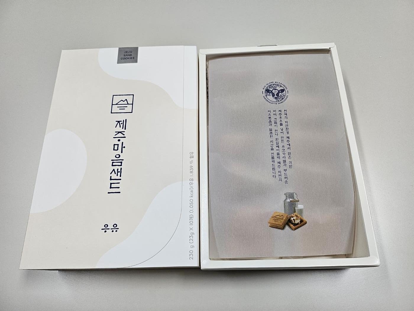 제주마음샌드2