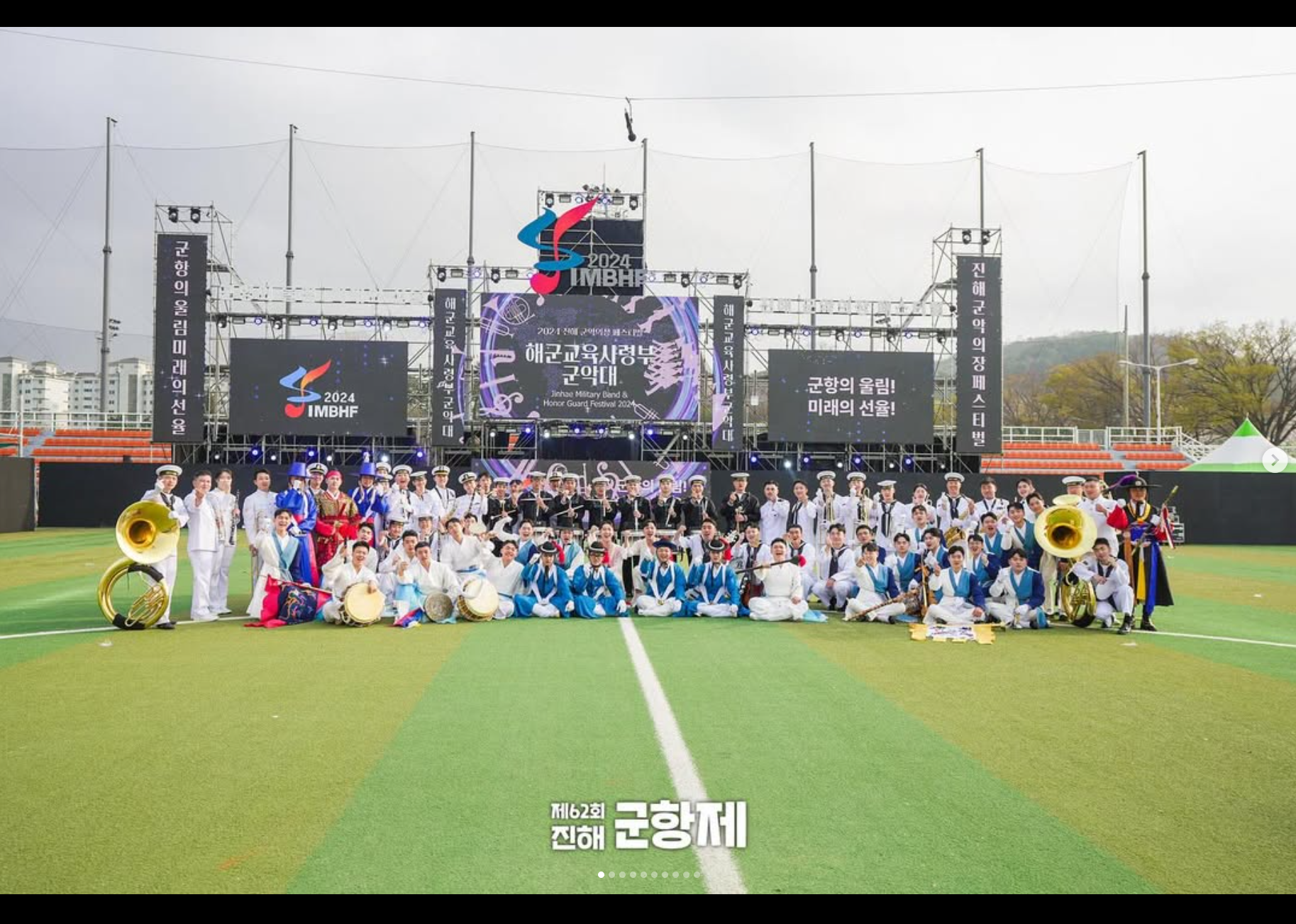 진해 군악의장 블랙이글스 에어쇼 군 부대 개방