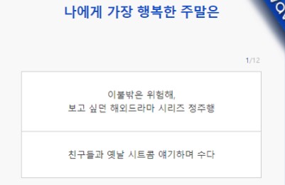 wbti 테스트2