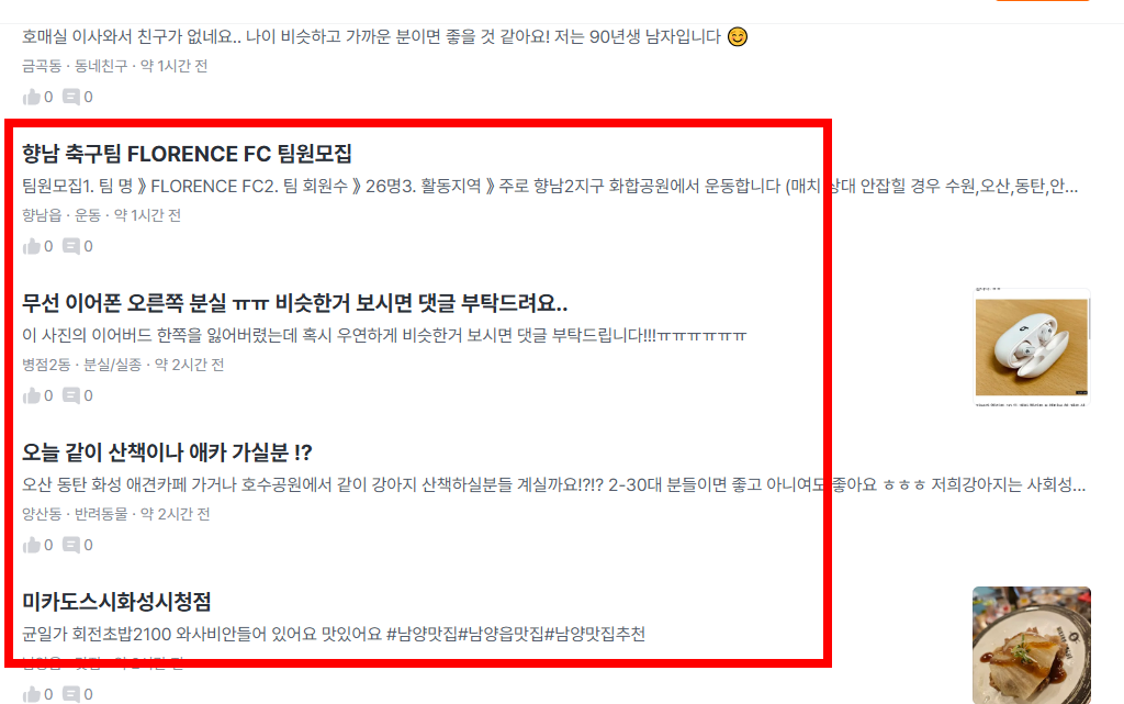 당근마켓 pc버전 다운로드 사이트 소개