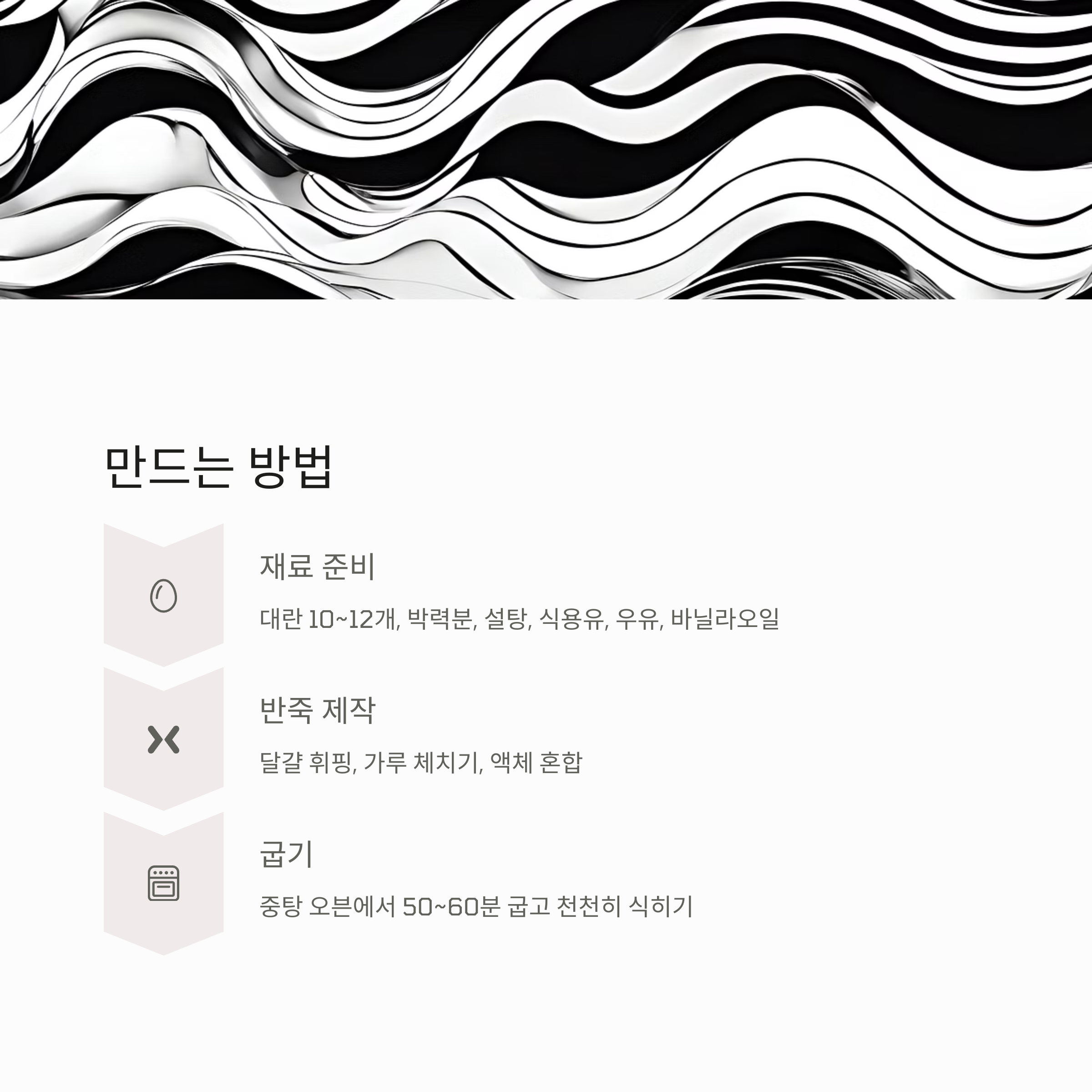 대왕카스테라 만드는 레시피 관련 사진