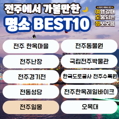명소 이름