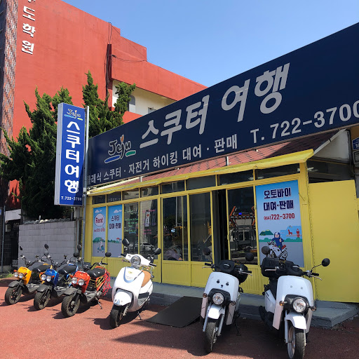 제주 바이크 대여