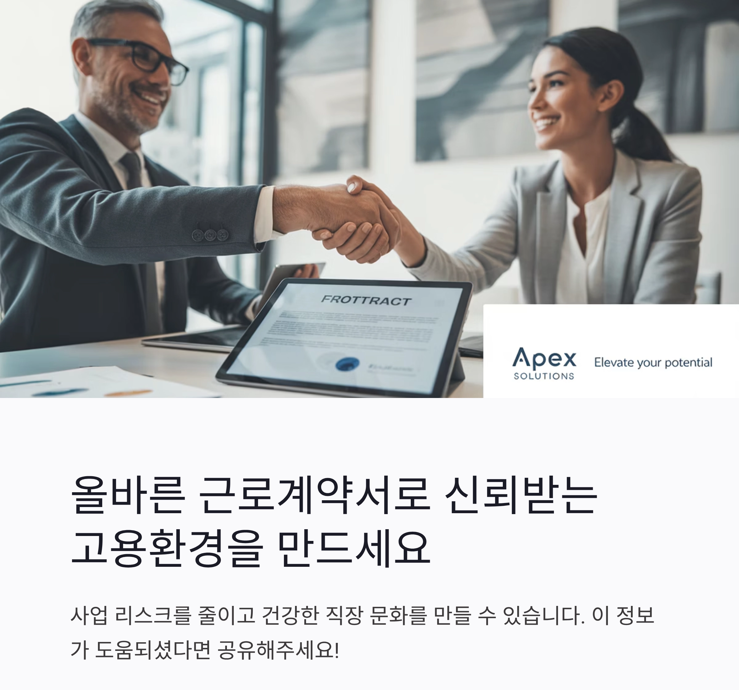 반드시 포함해야 할 근로계약서 필수 조항 정리