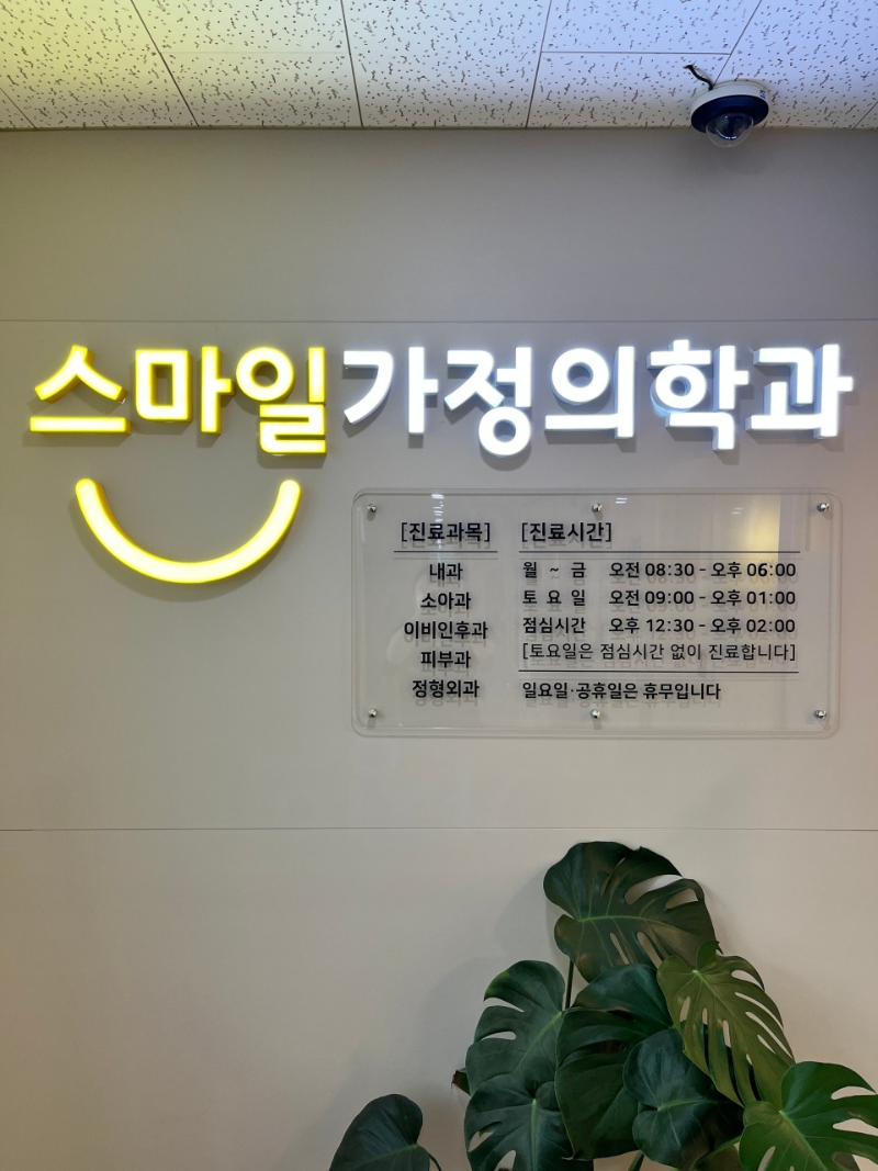 평택시 청룡동 정형외과 유명하고 잘하는 곳 추천 TOP 5