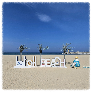 힐링 명소로 손꼽히는 남애3리해수욕장