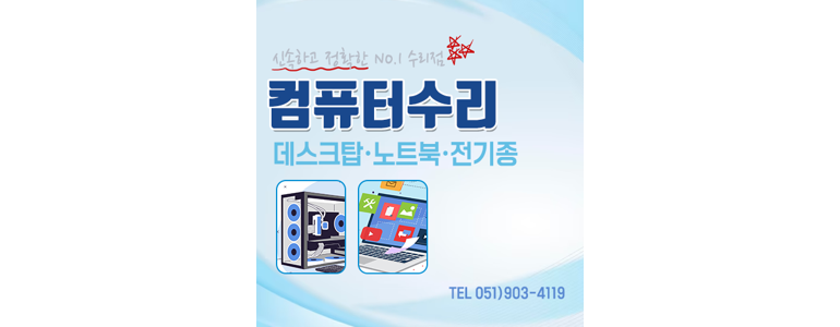 부산 남구 프린터 수리