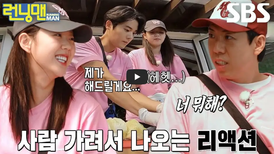 김동준 런닝맨