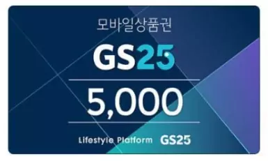 편의점+상품권+예시